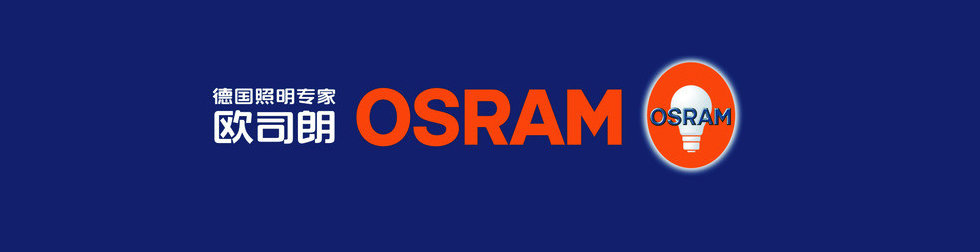 W˾OSRAM